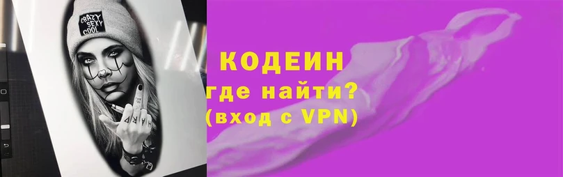 Codein напиток Lean (лин) Ершов